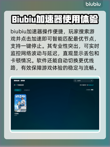inZOI掉帧延迟？选对加速器秒杀卡顿🔥🎮截图3