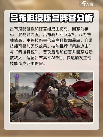 九牧之野PVP阵容推荐介绍截图2