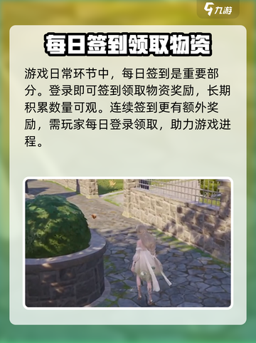 无限暖暖🔥日常任务大揭秘！游戏党必看✨截图2