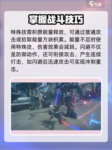绝区零战斗模式大起底💥，多种战斗方式等你来战！🎮截图3