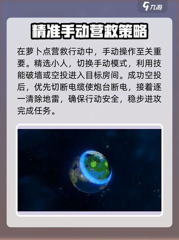 秩序新曙光科研提升攻略分享介绍截图4