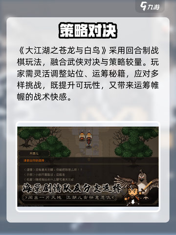 🔥《大江湖》公测定档！⚔截图5