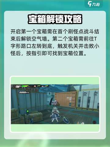 绝区零列车枢纽外围卡格车位置大揭秘！🎮截图2