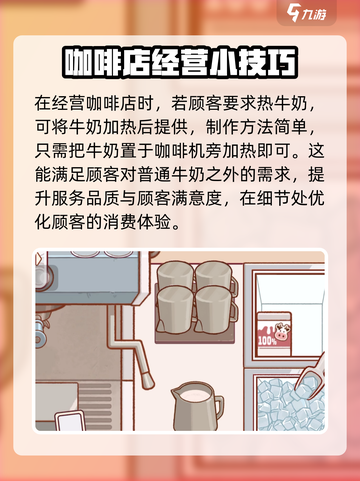 游戏必备！可口咖啡牛奶喝出满血状态🔥截图2