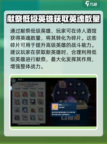 蜂之恋英魂获取方式大揭秘💥游戏党必看！截图4