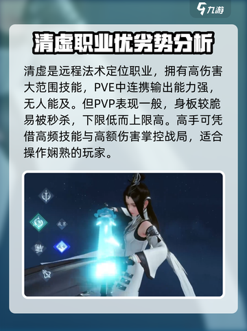仙遇手游选什么职业好介绍截图5