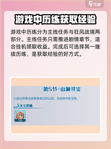 斗破苍穹巅峰对决🔥历练玩法超全攻略来啦！截图2