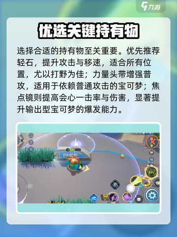 宝可梦大集结🔥战神打法曝光！截图3