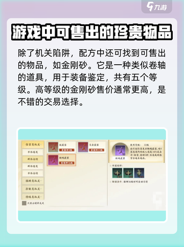 新天龙八部手游偃师🔥超强职业解析来啦！截图3