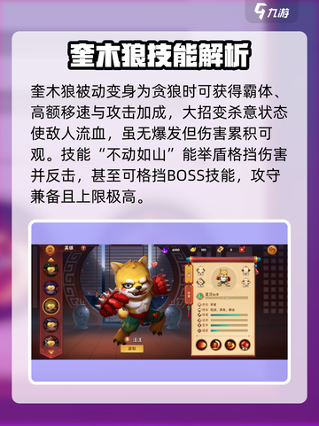 造梦大乱斗🔥冒险模式最强英雄推荐🎉截图3