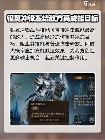 龙息神寂🔥路西恩职业超强定位解析！🎉截图4