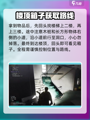 七日世界离岸广场宝箱在哪介绍截图3