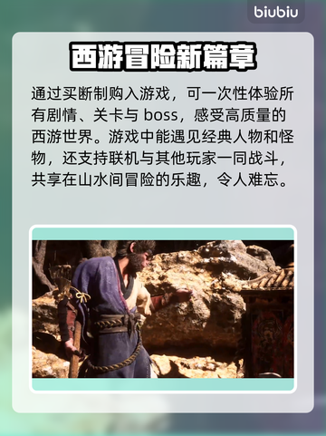 黑神话悟空💰价格曝光！你猜对了吗？🔥截图4