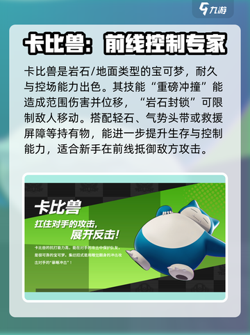 宝可梦大集结🔥太阳珊瑚上线！强力宝可梦推荐来啦！截图3