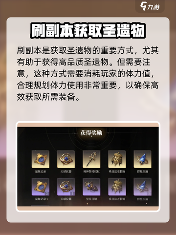 原神⚡黑色信标圣遗物获取攻略✨必看！截图4