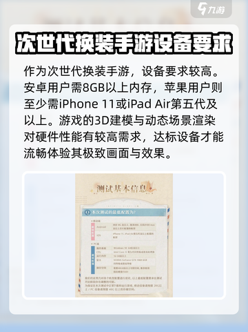 无限暖暖显卡要求一览介绍截图2