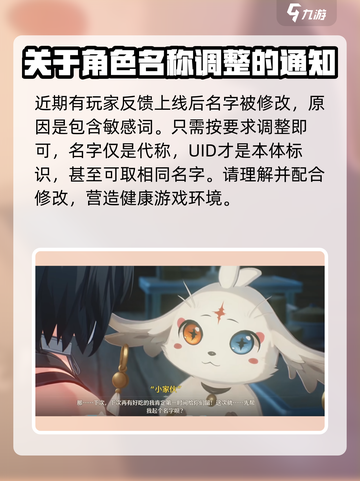 鸣潮改名攻略✨，限制条件全解析！🎮截图5