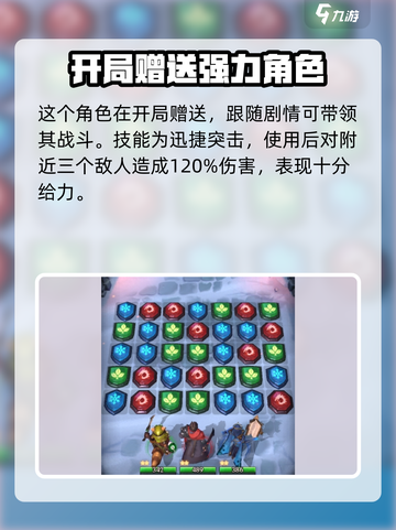 帝国与魔法浣熊卢克怎么样介绍截图2