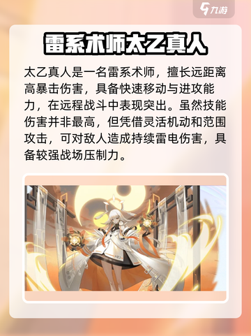 破晓序列角色强度排行🔥谁才是真王者？🎮截图6