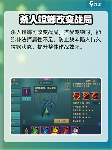 魔力宝贝复兴🔥杀人螳螂超详细评测来啦！截图3