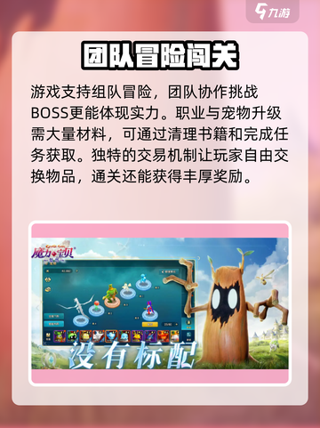 🔥魔力宝贝复兴开服时间曝光！🎉截图4
