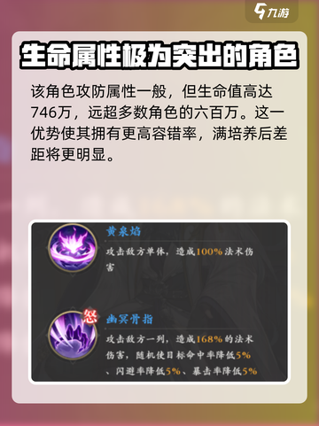 元尊手游甄虚怎么样介绍截图2