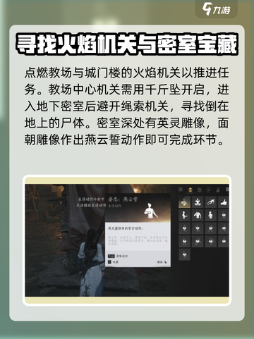 燕云十六声奇术凌虚一指如何获取介绍截图4