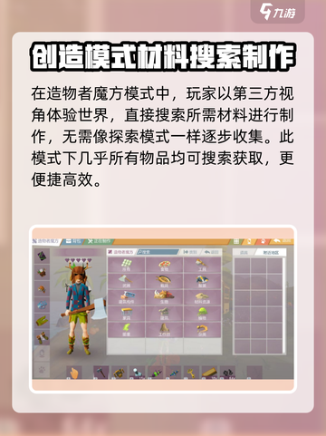 艾兰岛创造模式🔥超全游玩攻略来啦！截图3