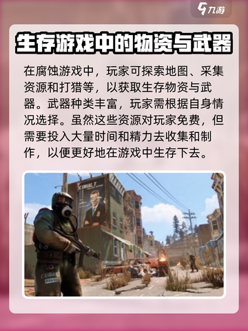 腐蚀手游如何免费玩介绍截图3