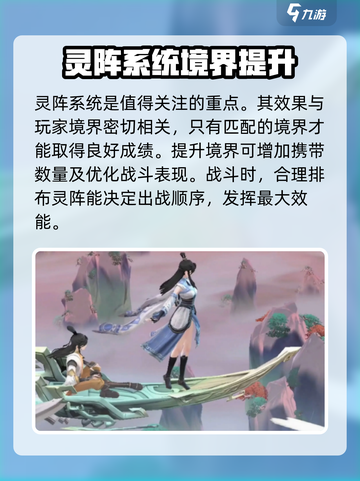 问剑长生灵界怎么玩介绍截图4