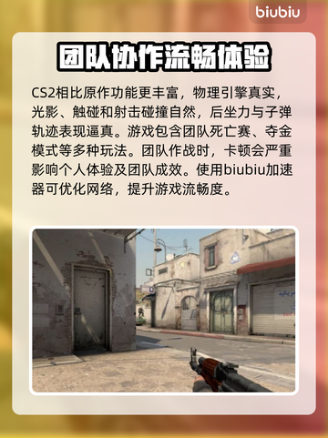 🔥CS2国服加速器推荐，高性价比之选✨截图2