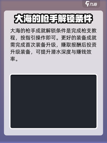 潜水员戴夫隐藏成就达成方法介绍截图2