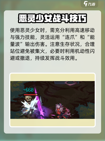 灵能冲击恶灵少女🔥强度拉满，玩了就停不下来！截图5