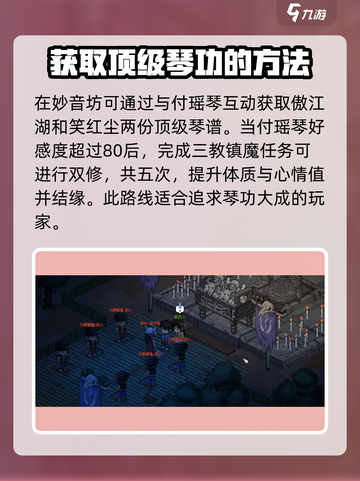 大侠立志传十面埋伏曲谱怎么样介绍截图4