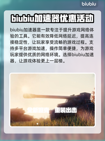 坦克世界掉帧？💥一招搞定流畅体验！🎮截图2