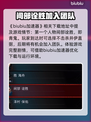 浪人崛起🔥32盟友必选名单玩法大揭秘！截图2