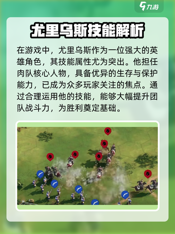 世界启元尤里乌斯是谁介绍截图2