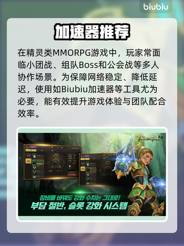 🎮精灵加速器秒杀卡顿！游戏党必冲🔥截图6