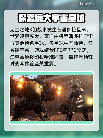 无主之地3闪退？❌教你一招搞定解决方案！🔥截图2