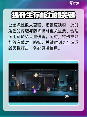 归龙潮龙潮公馆在哪？🔥通关秘籍大公开！🎮截图4