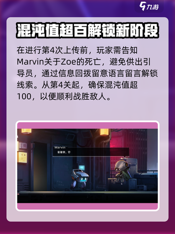 苍翼混沌效应zoe结局如何触发介绍截图3