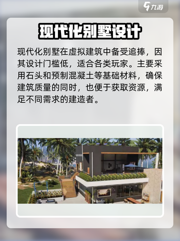 七日世界房屋设计分享介绍截图2