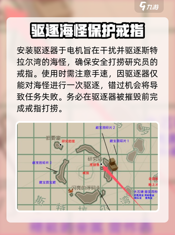 渔帆暗涌驱逐器怎么用介绍截图3
