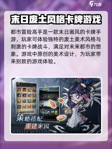 都市冒险高手什么时候上线介绍截图3