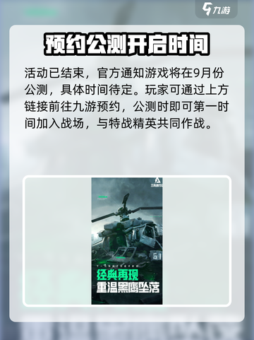 三角洲行动活动入口在哪里介绍截图3