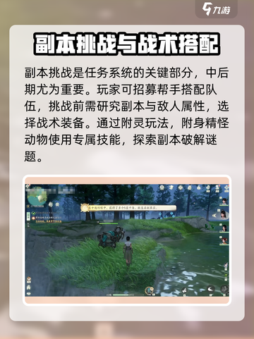 仙剑世界🔥新手快速刷任务攻略来啦！截图3