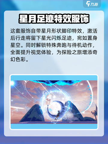 创造与魔法中秋节活动介绍介绍截图4