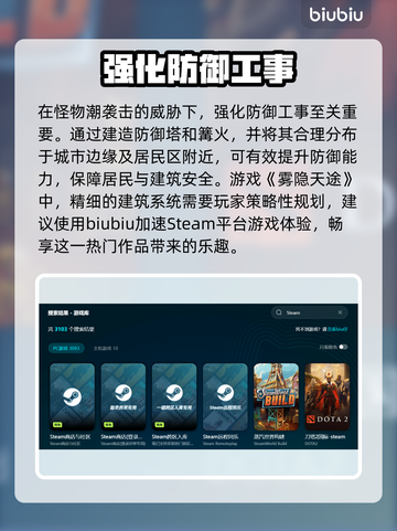 雾隐天途🔥下载慢？加速器使用攻略来了！🚀截图6