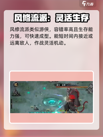 鬼谷八荒游侠是谁介绍截图3