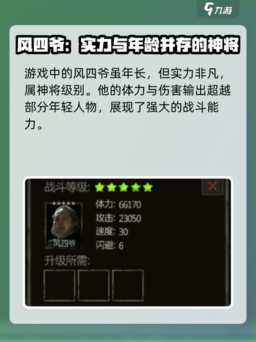 盗墓长生印风四爷怎么样介绍截图2